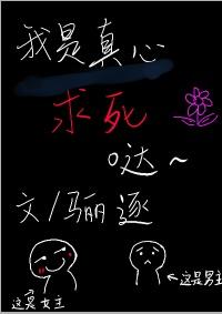 我是真心的英文